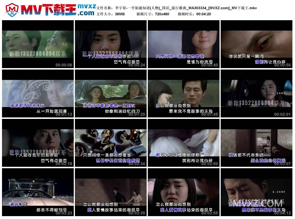 李宇春-一开始就知道(人物)_国语_流行歌曲_MA303334